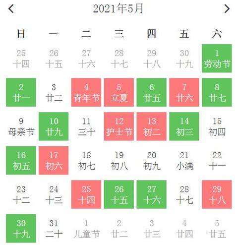 2021年5月开业黄道吉日一览表