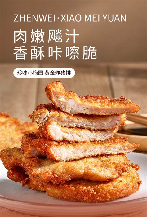 上海炸猪排,上海炸猪排的家常做法 - 美食杰上海炸猪排做法大全