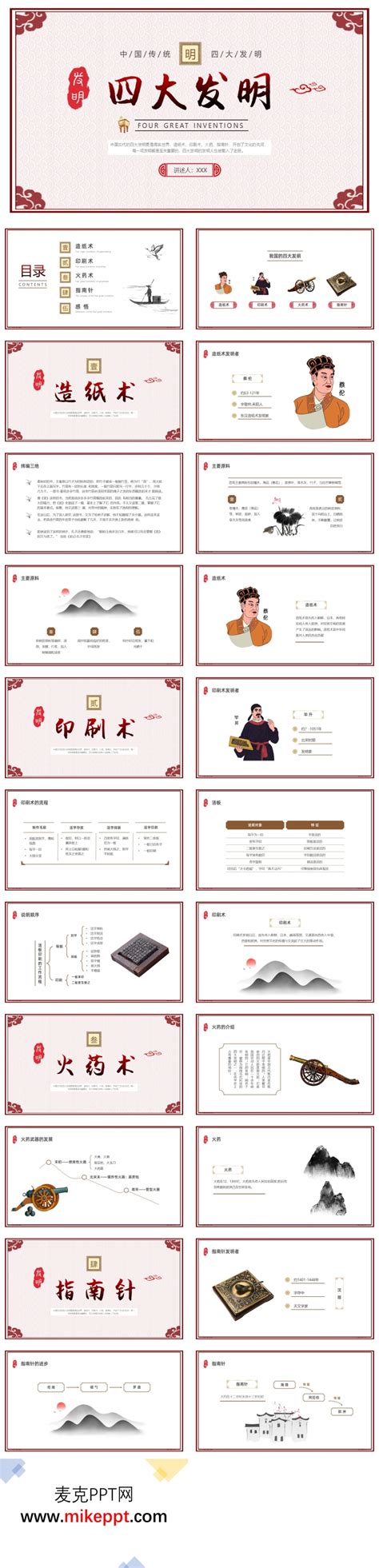 中国四大发明宣传图片素材PNG图片素材下载_图片编号qwpxeddy-免抠素材网