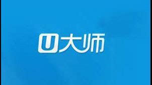 u大师官网软件下载_u大师官网应用软件【专题】-华军软件园