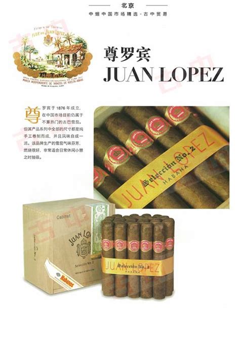 古巴雪茄 哈瓦那雪茄 高希霸 世纪六号 COHIBA Siglo VI SLB SBN LCDH Habanos Habana Cigars ...