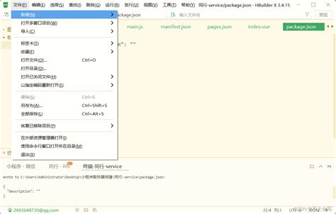 微信小程序springboot巧匠家装app-hbuilderx_hbuilderx可以写springboot吗-CSDN博客