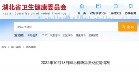 情况通报！10月18日，武汉新增16例本土无症状感染者！_金银潭_大道_核酸