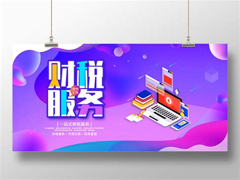 扁平化一站式企业工商服务流程海报图片下载_红动中国