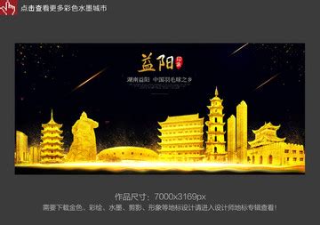 益阳市2023年房地产展示交易会明日开幕 - 益阳对外宣传官方网站