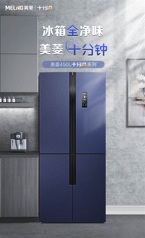 冰箱-美菱(MELING)BCD-362WPB 362升精控变频冰箱 风冷无霜 法式多门