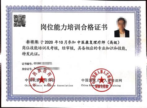 中国国家人事人才培训网(国培网)颁发的双章证书，直属人社部 ...