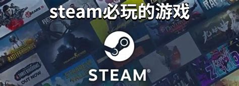 steam有哪些游戏推荐-百度经验
