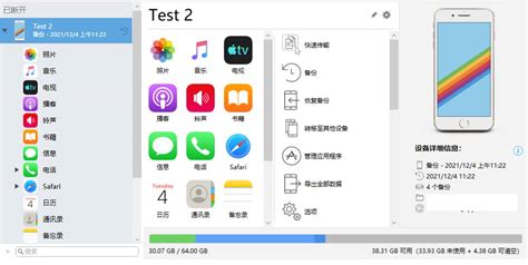 电脑手机备份软件哪个好用 免费的手机备份软件-iMazing中文网站