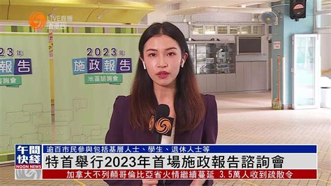 香港特区行政长官李家超2022年施政报告再谈北部都会区：本届政府全力推进建设
