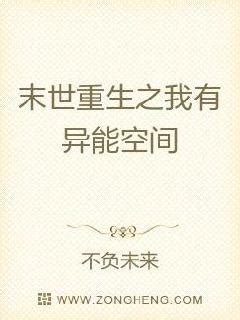 末世重生，女主有空间(日落归山海Y)最新章节免费在线阅读-起点中文网官方正版