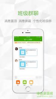 锦江e教app下载-锦江e教平台下载v3.1.8 安卓版-附二维码-绿色资源网