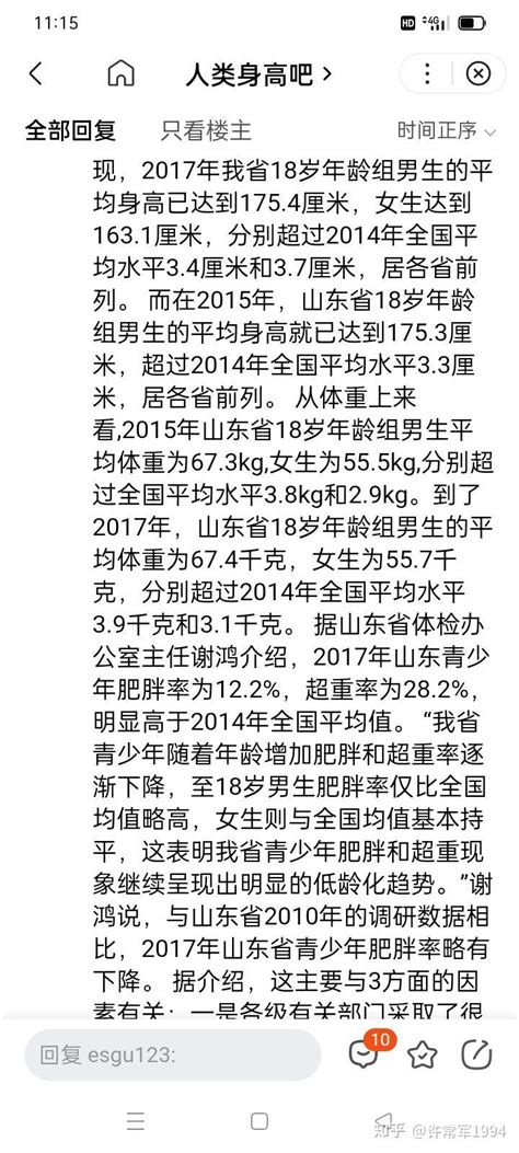 中国男性平均身高 2022（男生170在南方算矮吗） - 尚淘福