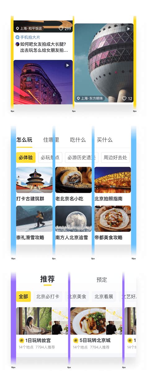 马蜂窝旅游app官方下载安装-马蜂窝旅游2024最新版下载v11.1.1 安卓版-9663安卓网