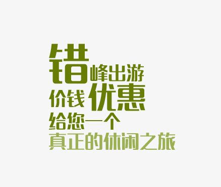 云南老年旅游海报PSD广告设计素材海报模板免费下载-享设计
