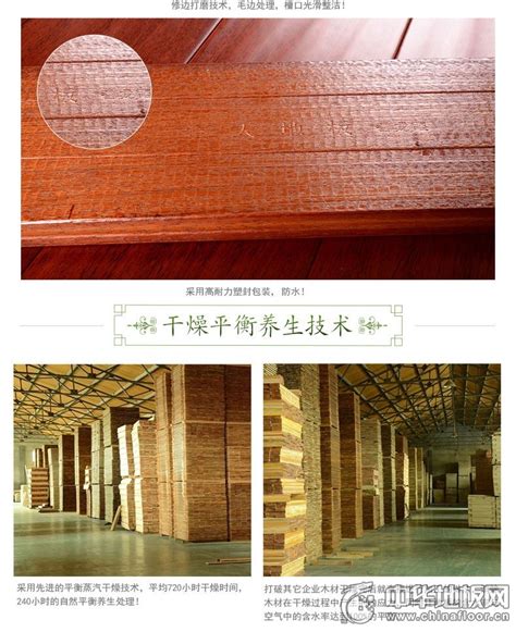 福人地板 纯实木地板番龙眼18mm 环保全实木地板厂家直销-地板网