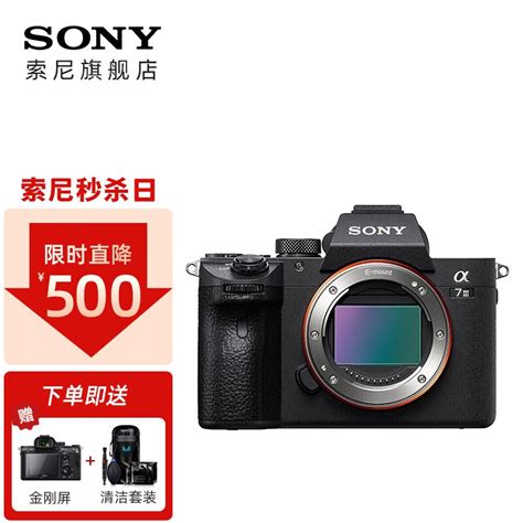 全画幅新基准：SONY 索尼 发布 A7M3 全画幅微单™相机14599元_无反相机_什么值得买
