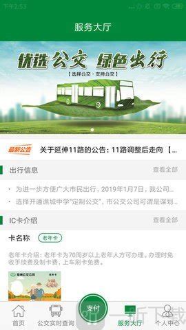 亳州公交车查询路线app下载-最新版亳州公交车查询路线下载v1.3.1-一听下载站