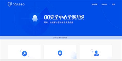 QQ安全中心下载2021安卓最新版_手机app官方版免费安装下载_豌豆荚