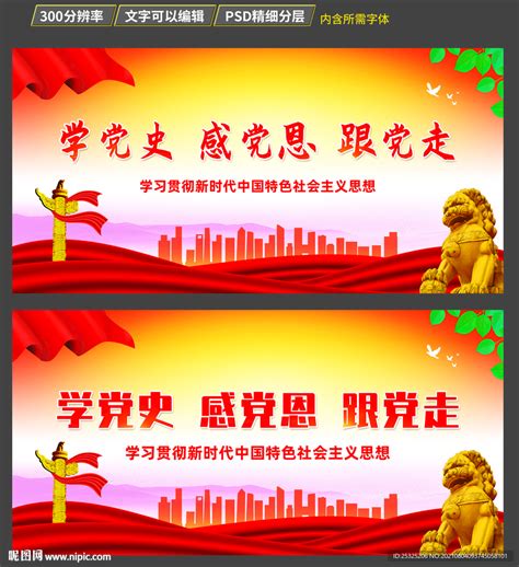 巾帼心向党建功新时代展板图片下载_红动中国