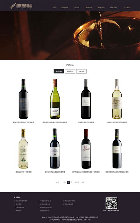 红酒/主页/排版|网页|企业官网|tjsbdx - 原创作品 - 站酷 (ZCOOL)