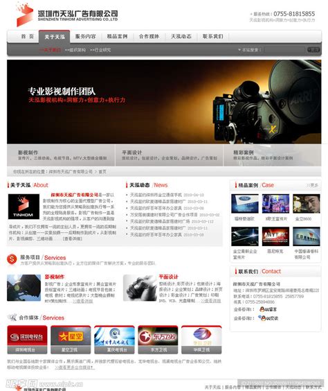 广告公司网页模板设计图__中文模板_ web界面设计_设计图库_昵图网nipic.com