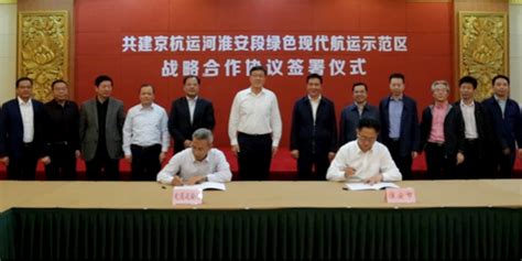 公司与淮安市淮阴区人民政府、淮安高新区签署战略合作协议