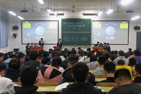 学院举行班级辩论赛决赛-电气与信息工程学院