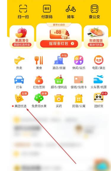 美团下载2019安卓最新版_手机app官方版免费安装下载_豌豆荚