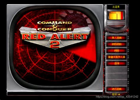 红警win10黑屏和不显示菜单栏问题 只有声音没有图像的解决_win10玩红警不显示菜单-CSDN博客