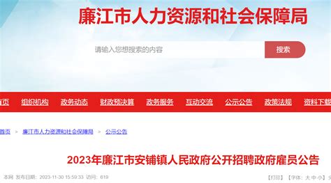 2021年广东省廉江市公开招聘公办教师公告(613人) - 知乎