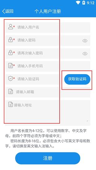 北京市网上税务局（企业版）使用流程说明_95商服网