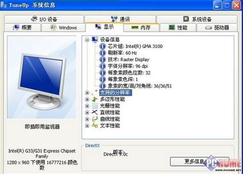 电脑四大系统优化工具评测_驱动中国