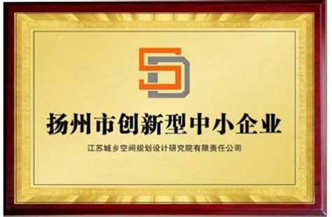 广东省创新型中小企业-创研智能集团