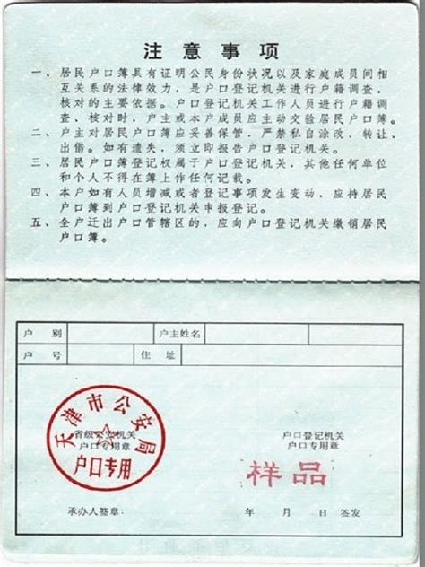 天津居住证签注申请指南（地点+条件+材料）- 天津本地宝
