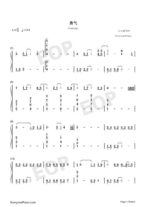 勇气-梁静茹-钢琴谱文件（五线谱、双手简谱、数字谱、Midi、PDF）免费下载