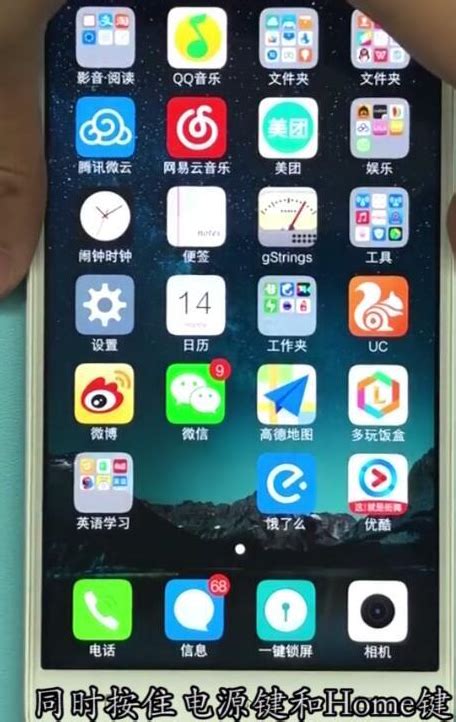 vivo手机截图图片