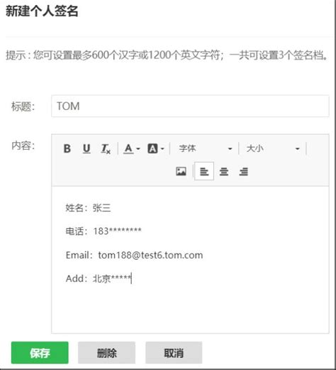 QQ邮箱如何设置个性签名-电脑QQ邮箱设置个性签名的方法 - 极光下载站