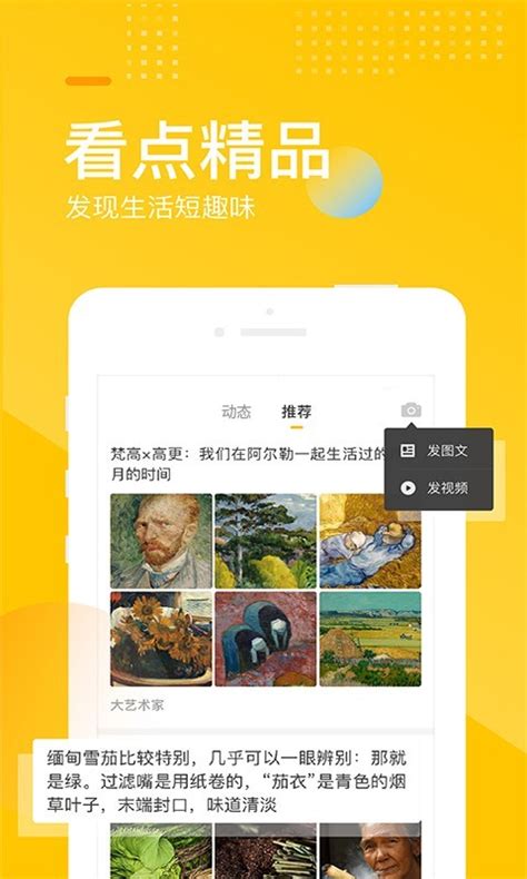搜狐网手机版-搜狐网免费下载-搜狐网app下载官方版2024