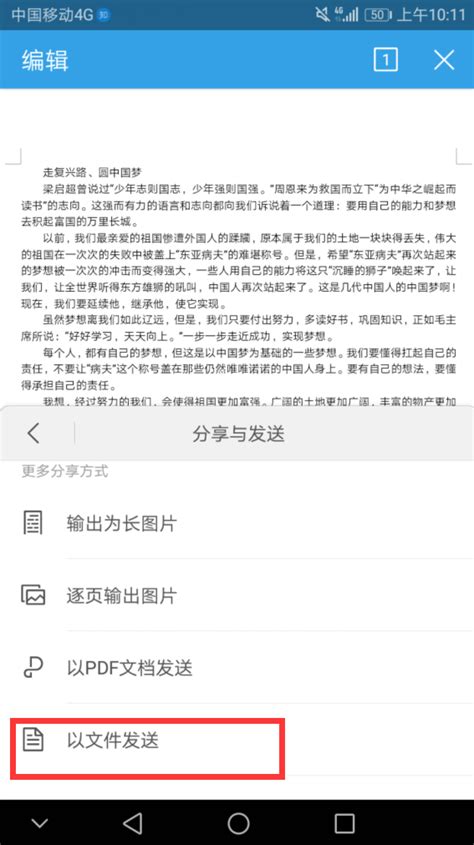 中华会计网校会计继续教育手机看课流程