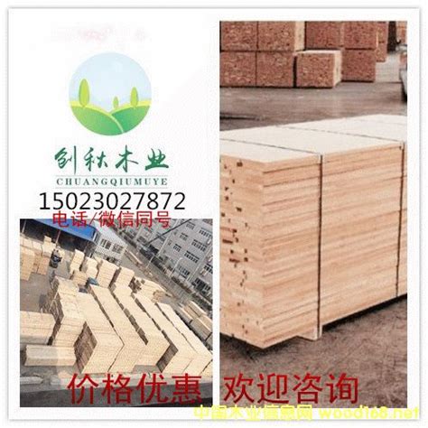 [供] 安顺加松建筑木方规格-中国木业信息网供应大市场
