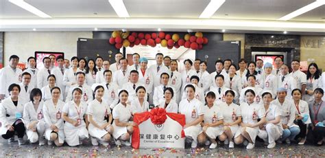 中山七院保健康复中心正式开业 | 中山大学附属第七医院