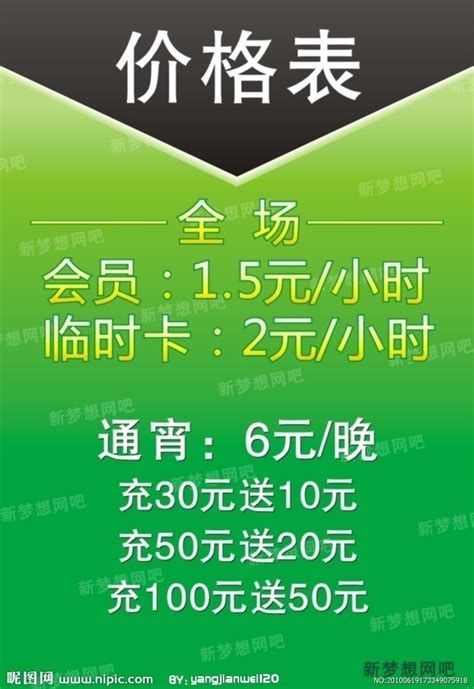 网吧电脑桌尺寸及价格介绍-中国建材家居网