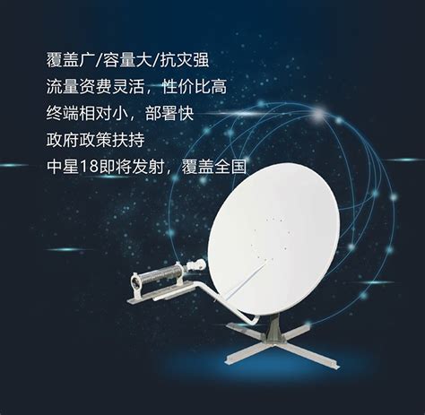 北斗卫星宽带应急通信 固定式ka上网设备 无线上网设备