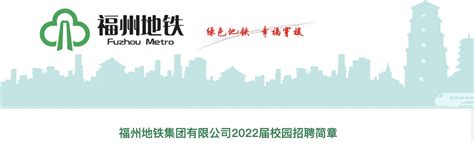 2022年深圳地铁招聘最新招聘详情_查查吧