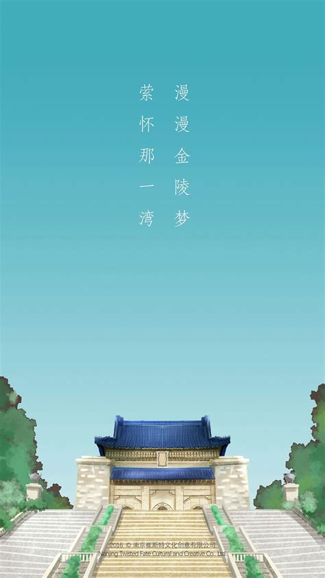 南京著名景点手绘板 创意小海报_来劲-站酷ZCOOL