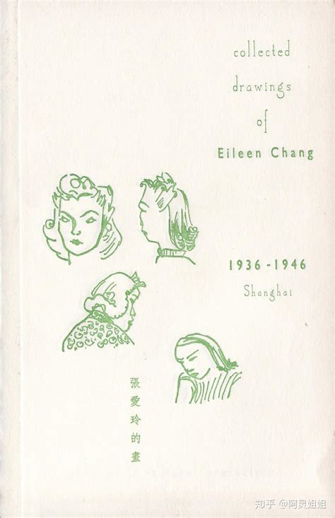 张爱玲典藏全集--中短篇小说：1944年作品 (豆瓣)