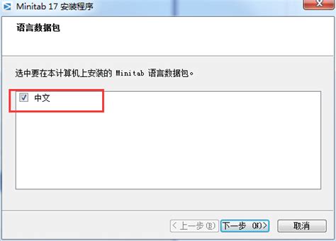 minitab 20官方中文版下载-Minitab 20(统计分析软件)免费下载 附安装教程-当快软件园