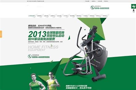 织梦CMS机械体育运动健身器材营销类企业网站模板源码 - 织梦CMS - 站长源码网(Downzz.com)