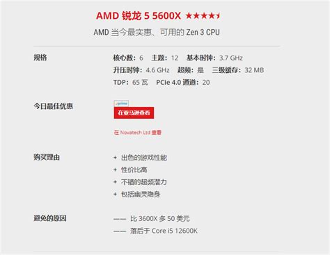 AMD和英特尔CPU哪个好？2024年AMD和Intel区别详细对比-趣云笔记